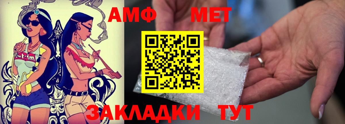 АМФЕТАМИН  Вход с VPN  Пенза  Амфетамин 97% 