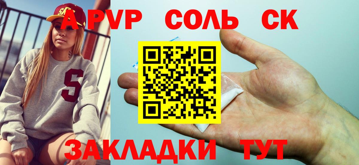 Alfa_PVP Crystall Пенза