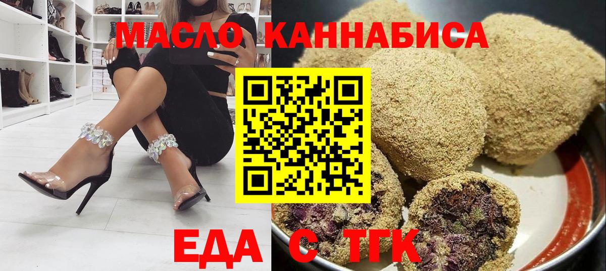 Cannafood конопля Пенза