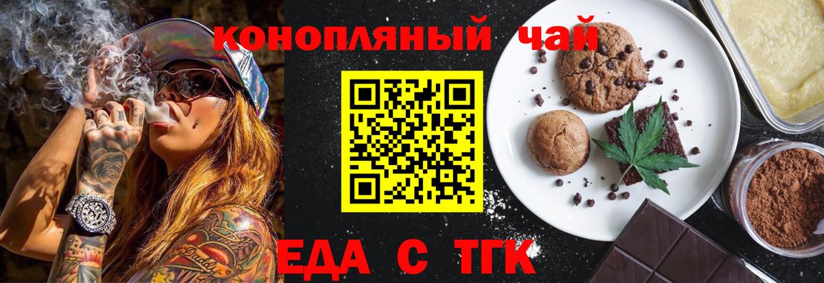 Пенза  Cannafood марихуана  Вход с VPN 