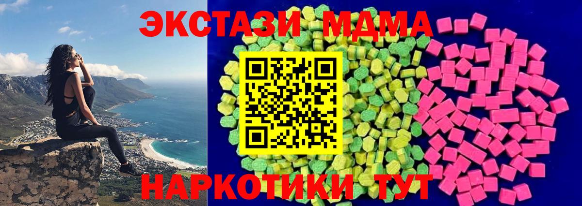 Пенза  Ecstasy  Вход с VPN  Ecstasy mix  Экстази DUBAI 