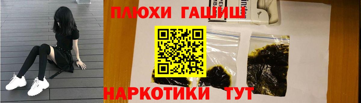 ГАШИШ VHQ  ГАШИШ хэш  Вход с VPN  Пенза 