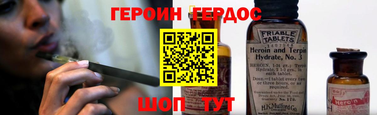 Героин гречка  Героин  Пенза  Вход с VPN 