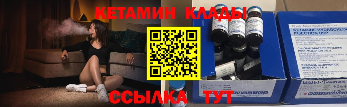 Кетамин ketamine  Вход с VPN  hydra онион  Пенза  КЕТАМИН ketamine 