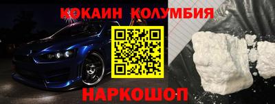 кокаин колумбия Пугачёв