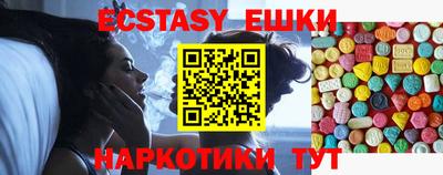 экстази Пушкино