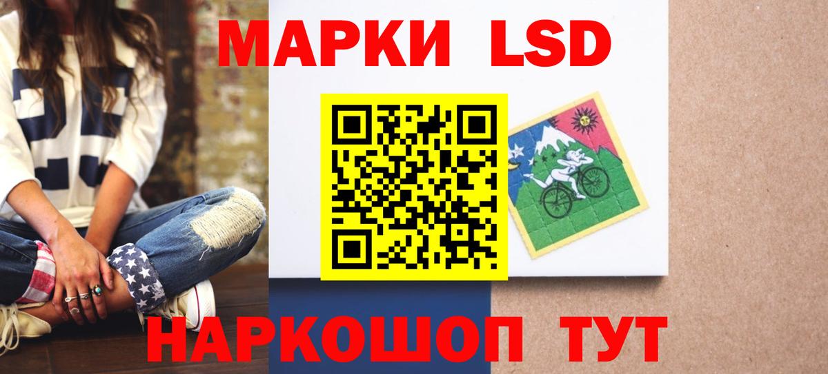 Лсд 25 экстази кислота Пенза