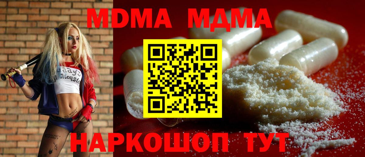 MDMA Molly  Вход с VPN  MDMA  Пенза 