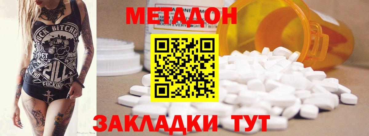 МЕТАДОН мёд  blacksprut рабочий сайт  Пенза  Вход с VPN 