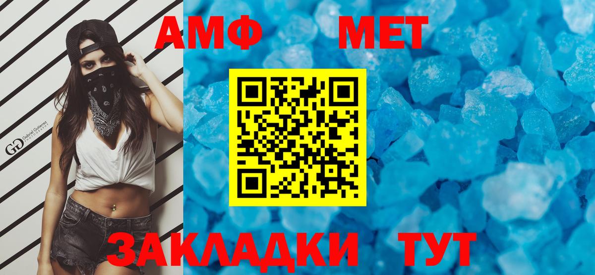 Метамфетамин кристалл  Метамфетамин кристалл  Пенза  Первитин  Вход с VPN 