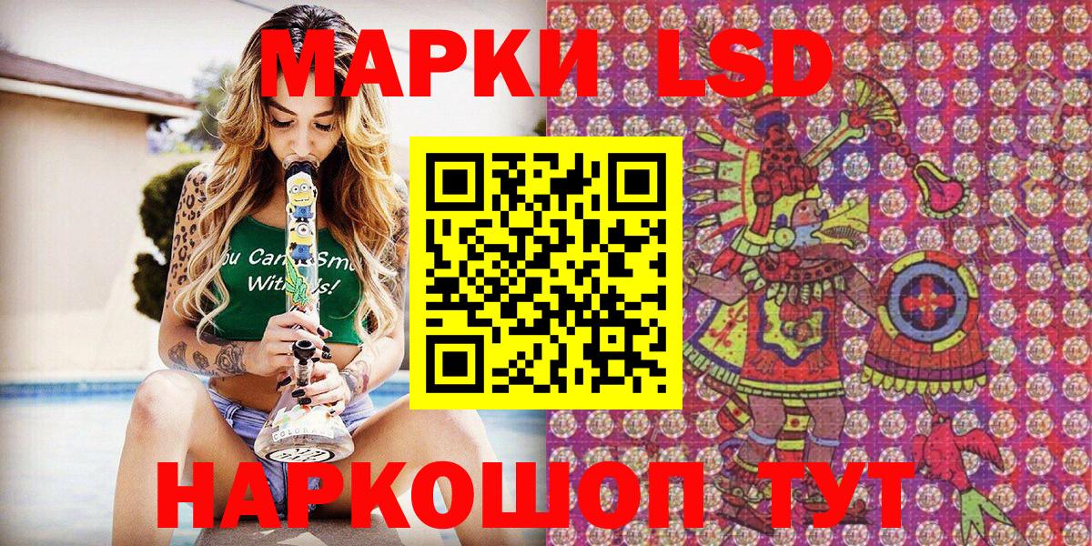Марки N-bome 1500мкг Пенза