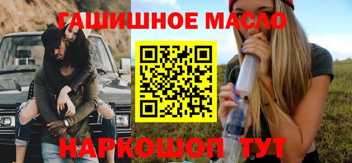 Дистиллят ТГК THC oil  Вход с VPN  Пенза 